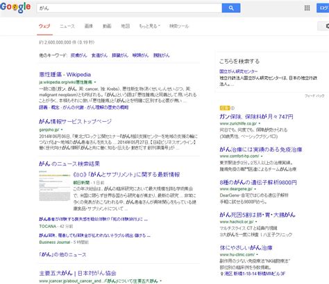 なぜGoogleで「ロリ」が検索できなくなったのか SEO専門家の .